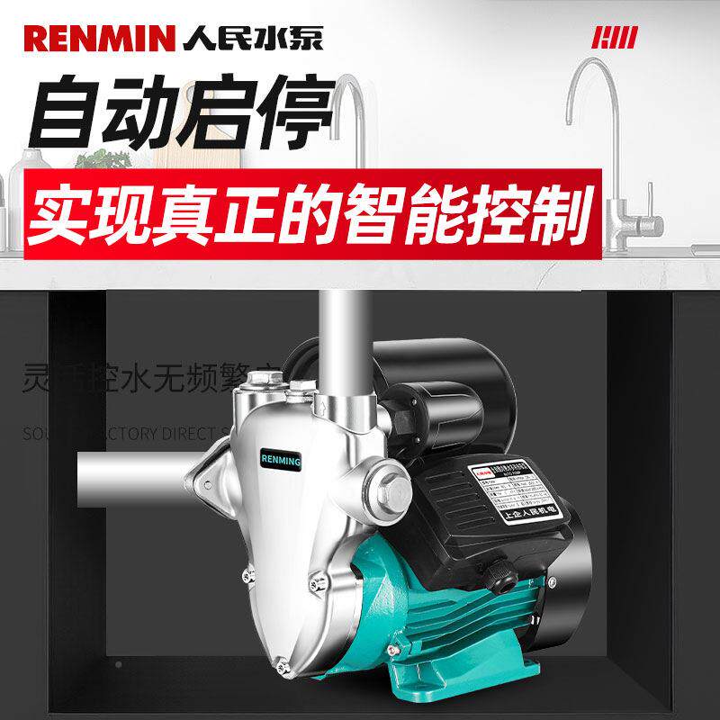 泵人民增压家用全无品牌/自动静v音220全屋自来水自吸上太海阳能