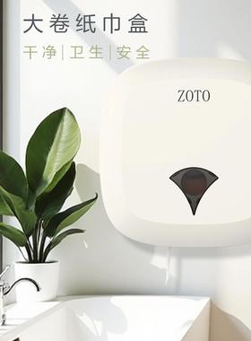 孔OTO免打大卷纸盒公共厕所6008酒店Z卫生大盘纸巾盒防水置间物厕