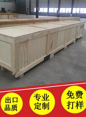 箱胶合板木箱可循周PP051环使用木免熏蒸钢管木物流箱转木质箱