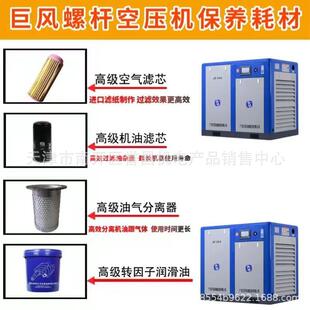 巨风杆空压机螺配件保养三7.5/滤11/15/210HP/15H2/滤37/55KW空油