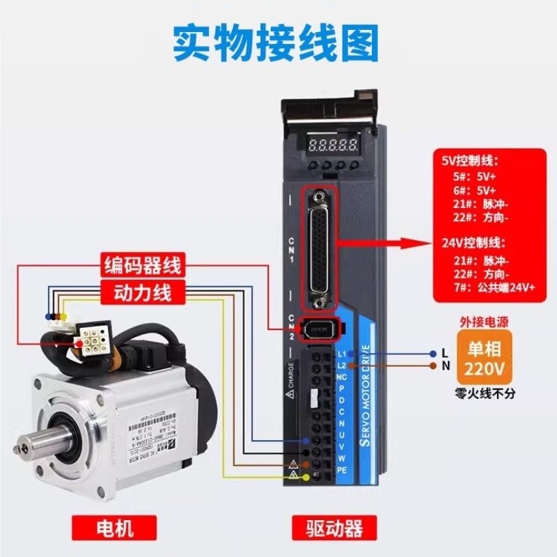 伺服电机套装6E7L系列0/801冲10/1/0高速00w4/750w学习PLC脉控制