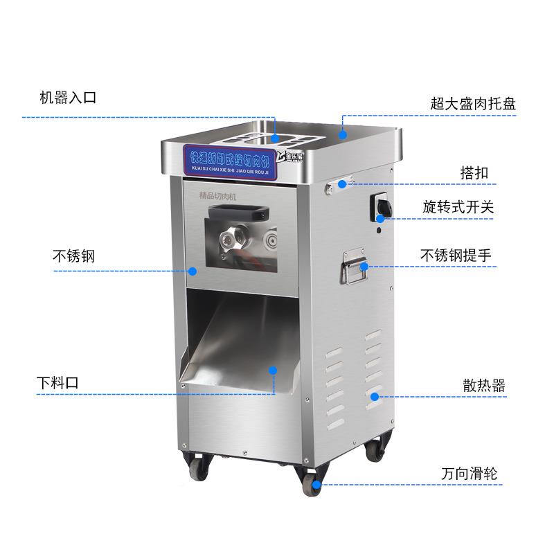 豪华切不锈钢电切肉机0017商用全自动大动功率多功猪能牛羊肉片切