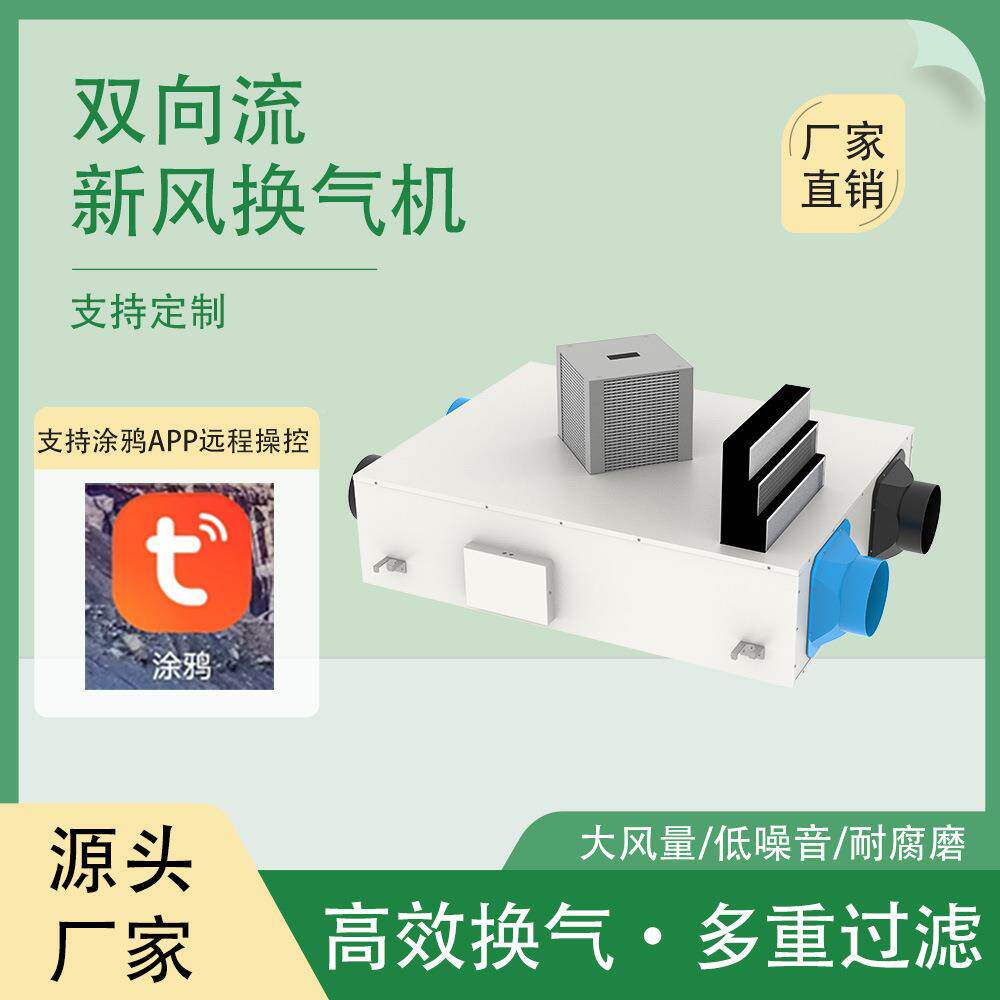 MQA家用新风换净气机壁式挂安装全热交换新风统化甲醛PM2.系5新风