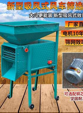 新加厚动风款车农用粮YUA机食风选扬场机油菜小麦电稻谷分离机筛