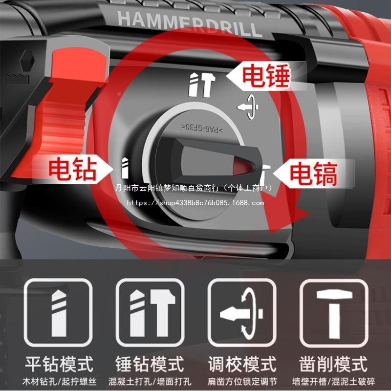 功率无刷充20114电大电锤锂电冲击钻凝土电钻功能重型家用电多镐