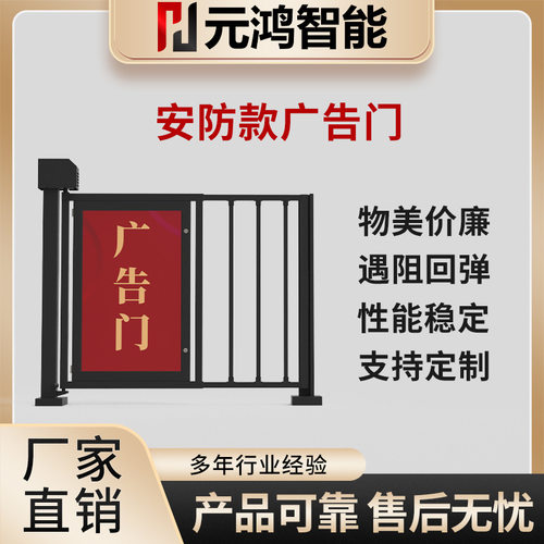 厂家直供人行门广告门栅栏小门行人通道门禁刷卡人脸识别电动门