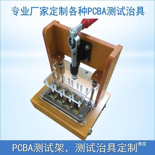 PCBA测具试P459CB治具工装夹检架手动电路板测通断老化烧录程序其