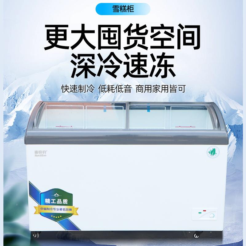 商用糕柜雪冰柜门展示拉柜糕冰棒冷冻柜圆弧玻璃门851雪糕雪冰柜