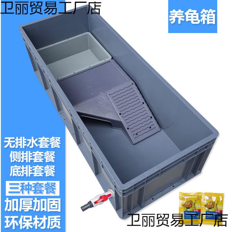 N8大号0乌U龟缸养龟无品牌/周转箱养龟的缸塑料龟盆塑胶饲乌养殖