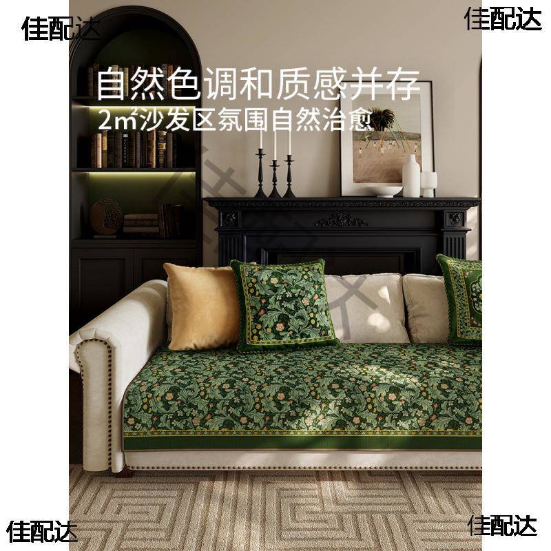 绿芜冰丝凉感沙套夏发垫子感季防滑坐垫dzR7J4S2氛围沙发飘窗垫子