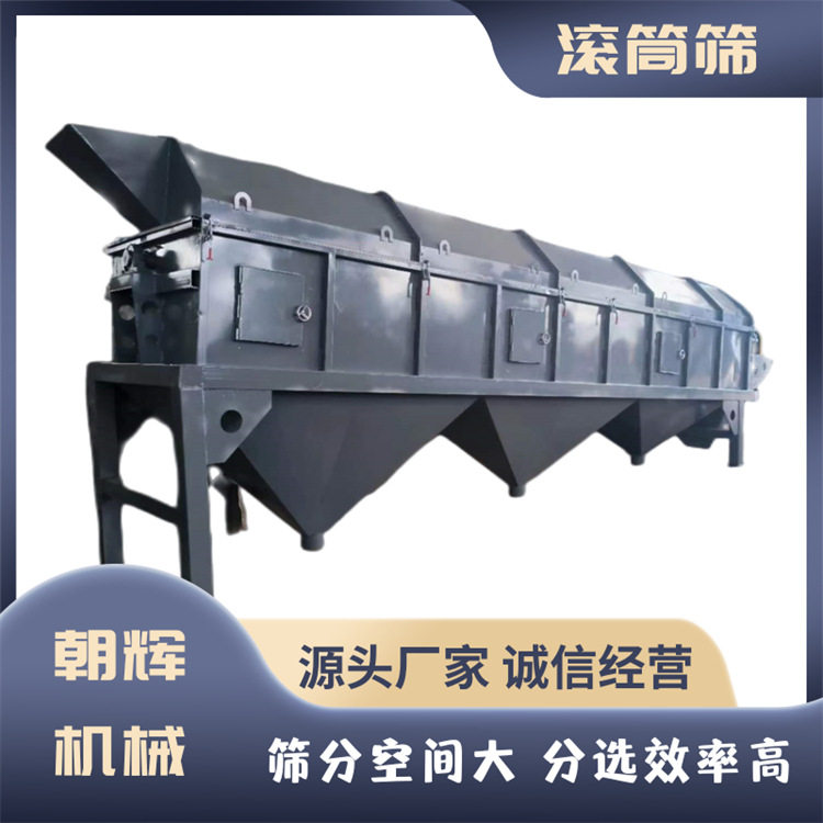 重型无轴滚筒筛沙机 湖北建筑工地振动筛石机 移动式砂石分离机