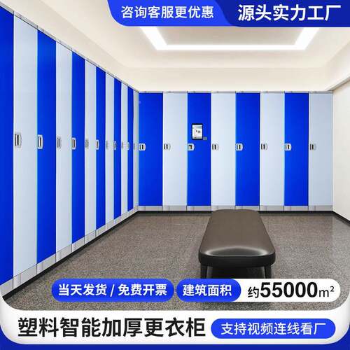 员工衣柜健身防水防潮防腐塑料储更物柜房宿全套加厚密码智能智舍
