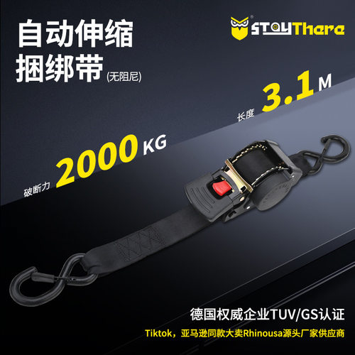 新款重型加宽捆绑打包带1寸可伸缩按钮式紧固拉紧器自动伸缩捆绑