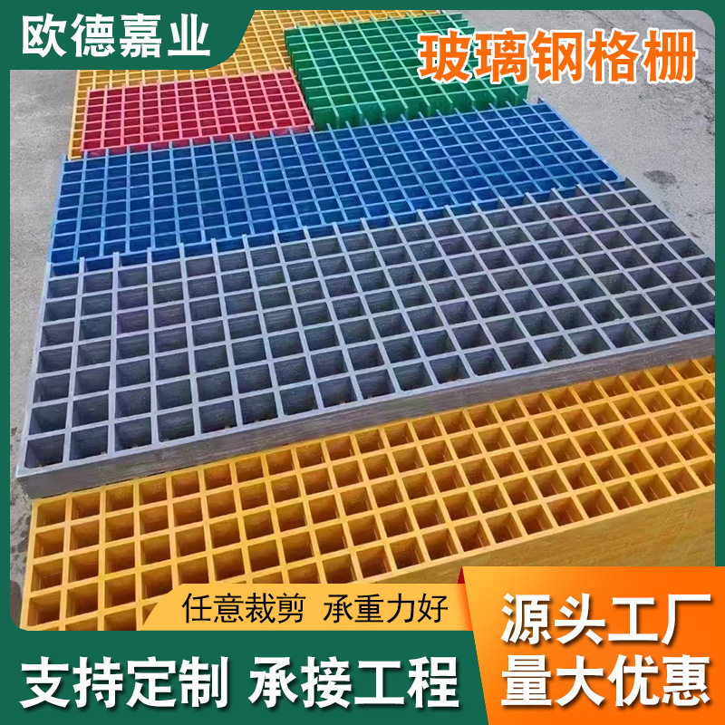 玻璃钢格栅洗车房格栅盖板 玻璃钢漏水盖板鸽舍养殖场玻璃钢鸽舍