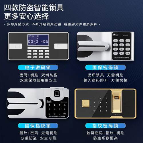 子KY-53451密柜密码锁文件柜皮加厚铁保险柜保办公室指纹锁电资料