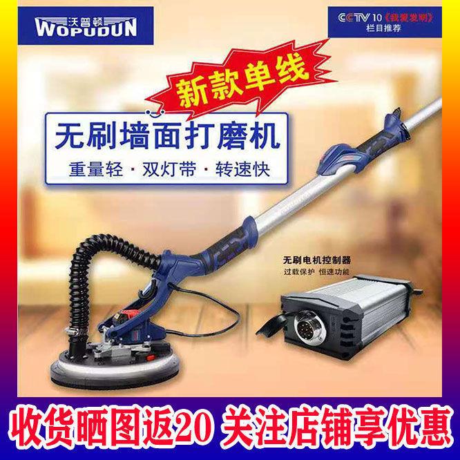 沃机顿普无刷墙面灯带长杆打磨纸PHT机超轻砂机无尘磨墙机抛光沙