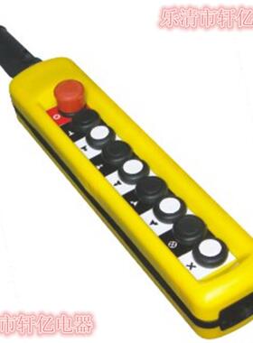 速柄吊机开关，行车手开关，X行AC-A87双13，车开关，JPU线控开关