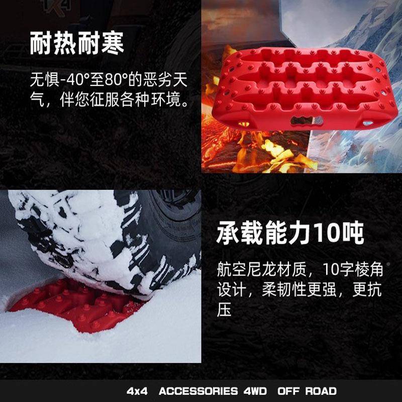 尼龙质车脱载6材沙脱困板SUV防滑板雪地泥地困牵引垫便携防陷工具