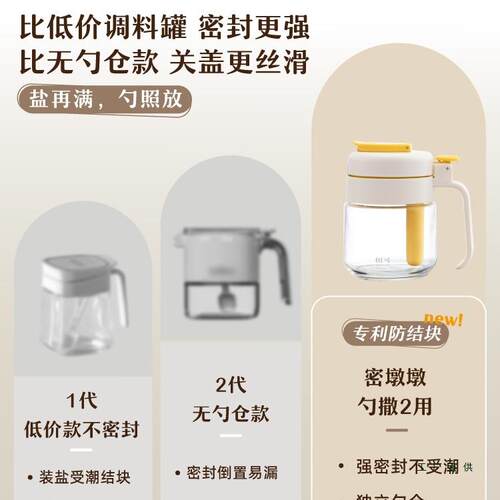 密墩墩料罐盐罐密封潮家用璃厨房玻调味瓶罐收纳盒防调调F995HJ9T