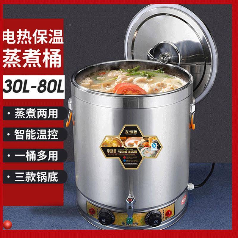 复底烧水不锈钢热水龙头商用桶大开水桶大加热YL-22042汤桶保温桶