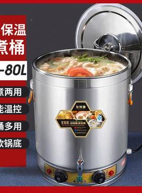 复底烧水不锈钢热水龙头商用桶大开水桶大加热YL-22042汤桶保温桶