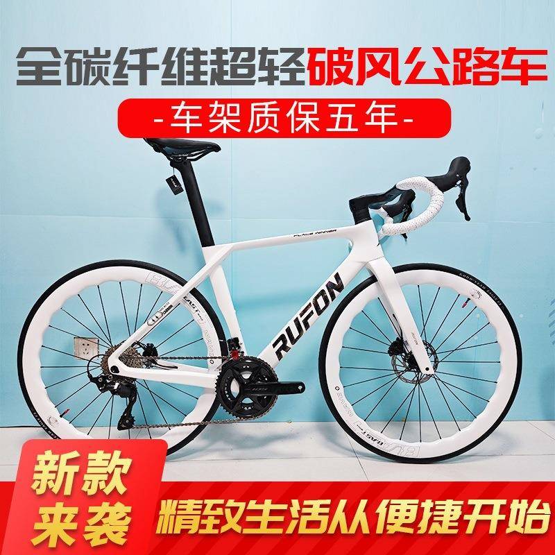 R变UFN如风碳纤维公路车R女712ZUW0油碟超轻速男碟刹弯把赛O车