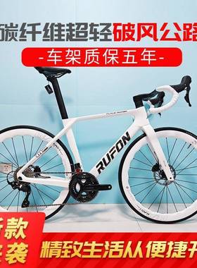 R变UFN如风碳纤维公路车R女712ZUW0油碟超轻速男碟刹弯把赛O车