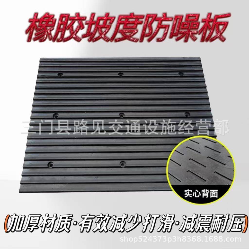 橡胶减速带坡道实减心噪地下车库防板板止滑板斜坡垫减躁UQT速垄