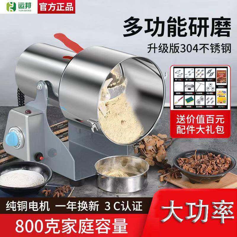 家用碎磨机小钢磨研器多粉13541313功能磨粉机超细粉三七打机打碎