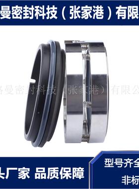 M74S2机械密封合金材质机机械密23封泵用械密封量大从优