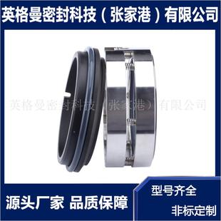 M74S2机械密封合金材质机机械密23封泵用械密封量大从优