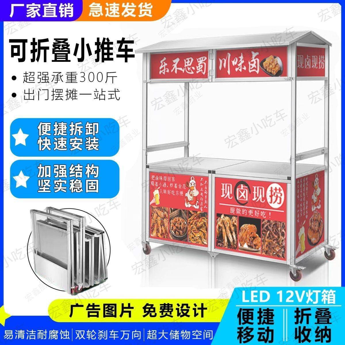 不锈钢多能功无品牌/折叠夜市摆红摊小吃移动网推可折叠地车摊摆
