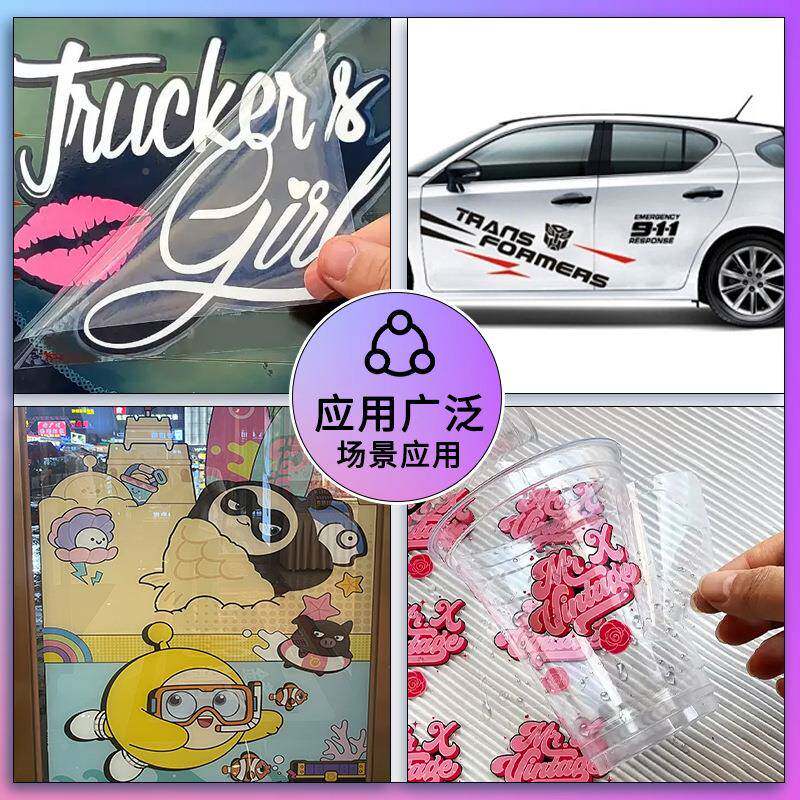 货透明车贴PC现背胶高透明膜户外汽车橱窗WEX玻广告V装璃饰喷绘