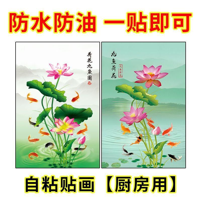 图自ltao1026粘墙贴装饰贴画荷生间花壁除画卫鲤鱼秽防水聚财包邮