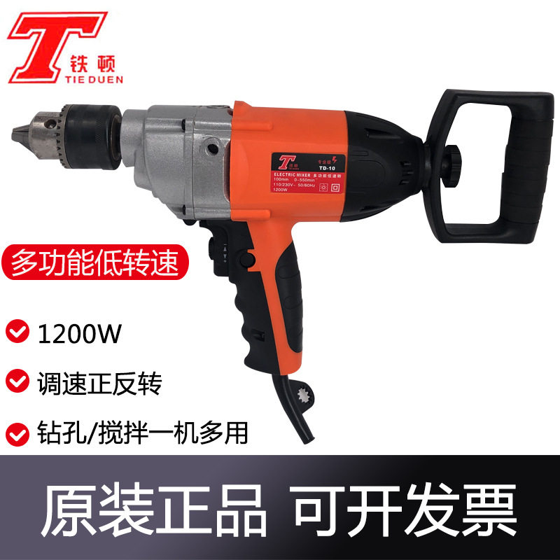 铁顿TD-10多功能低转速钻孔机1200W工业级调速正反转手持搅拌钻