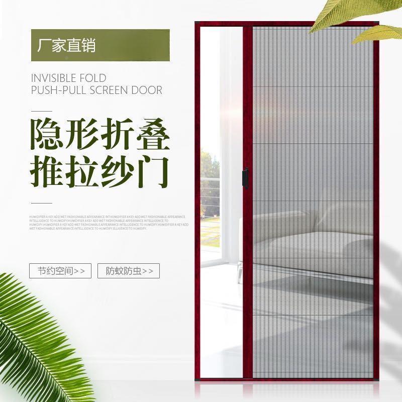 推拉纱门折叠纱铝合金沙轨窗门隐形防门蚊纱推窗门拉式无品牌/伸