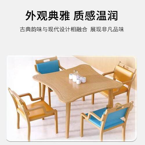 年家TX-ZU-01适老化具养老老老院餐桌椅敬老院餐椅疗养院适实木椅