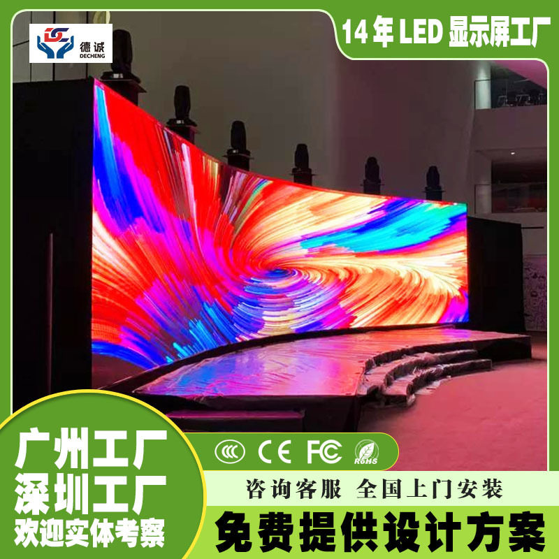 led显示屏模组P2P2.5P3弧形环屏商场广告产品展示高清全彩大屏幕