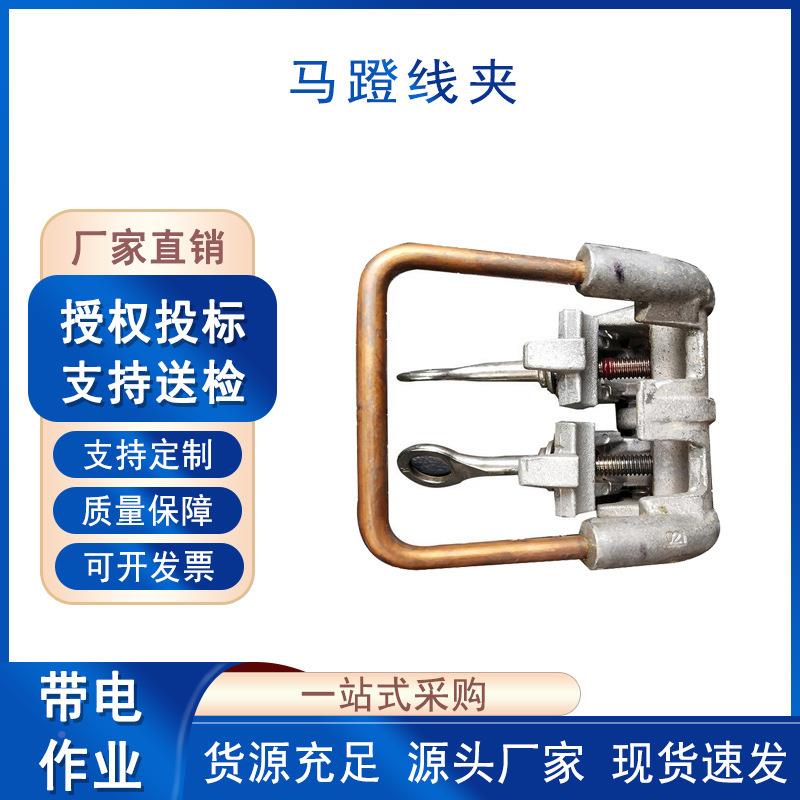 电施工铝合夹金马蹬线接母线用马蹄线夹导线直径具电力工箍力筋夹