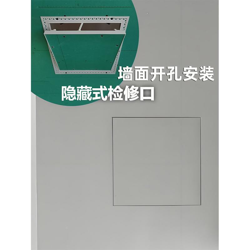 隐石藏墙面腻子膏板检修口水管道分水器电箱下翻检查墙面口下拉外