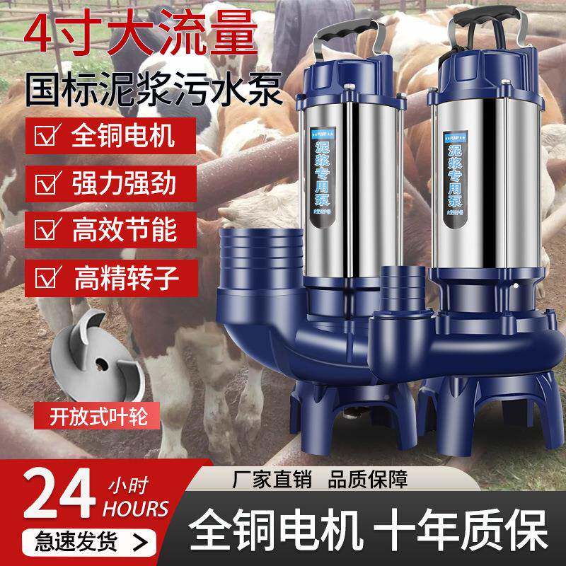 家用化粪泥沙无塞养堵殖场无品牌/抽粪污水割泵220V淤池泥泥浆泵