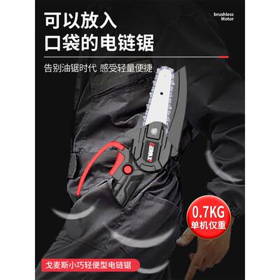 充电式电锯家小型持锯户外用柴伐木砍树F767MJS8电动链手锯锂电锯