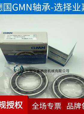 德国GN轴承HYKHM604800高9/P2RZCTA4UL陶瓷球速机床主轴轴承7009