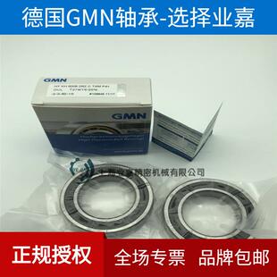 德国GN轴承HYKHM604800高9/P2RZCTA4UL陶瓷球速机床主轴轴承7009
