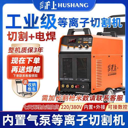 沪上等离子切GVYL割机GK00内2置气泵工业级380v电焊两用210v沃德