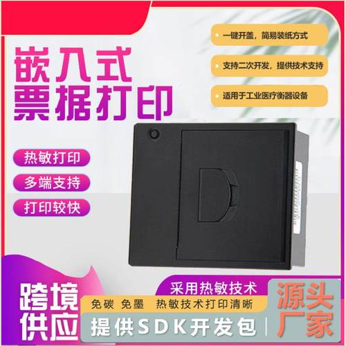 精普51单片机控制串口TT热L/RS232连QR-702设表备仪器仪大纸仓接