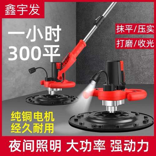 电动光抹机混凝土收光机水泥面地面混423墙土磨光泥机收面打磨机