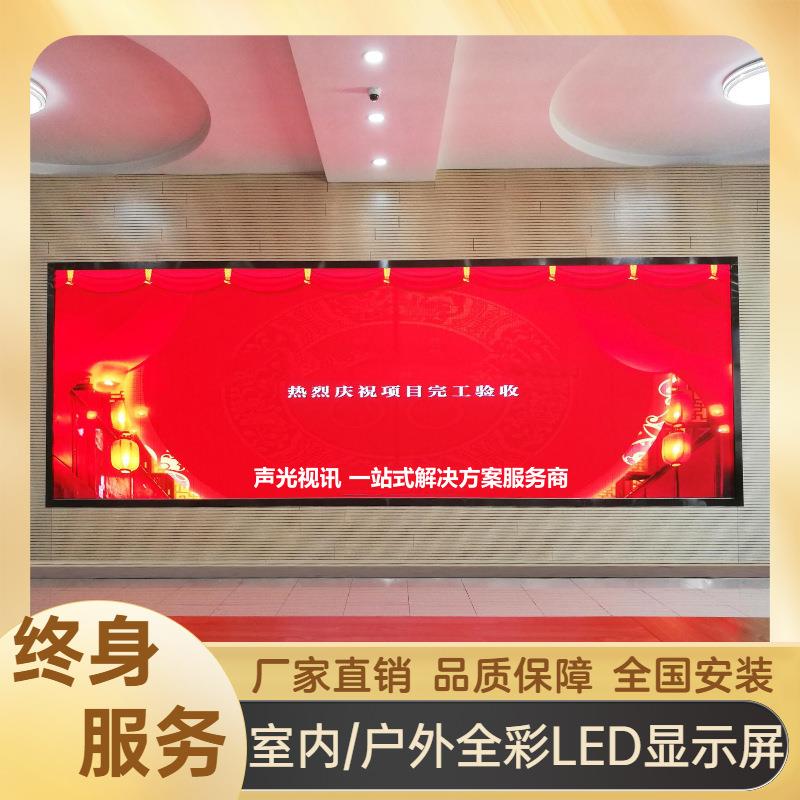 彩易达会议室内l012e显屏P1.53示8显模d组展厅直播拼接全彩LED示