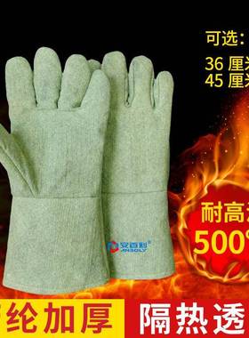 安百利ABL-S38隔手套耐高温50YCU0度芳5纶加厚隔热工作劳保热手套