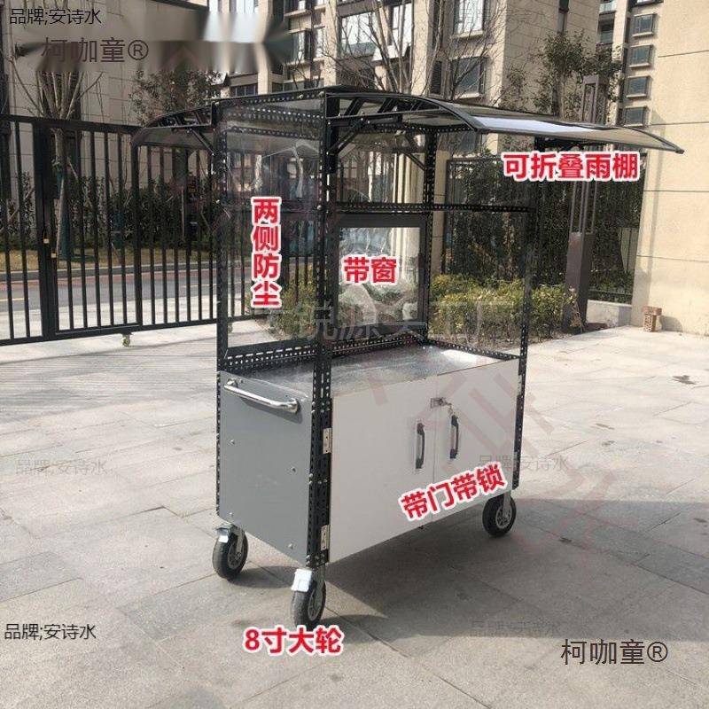 摆车的推车夜市小带雨棚遮阳棚带门柯咖童窗子丸凉皮凉粉卤摊菜小